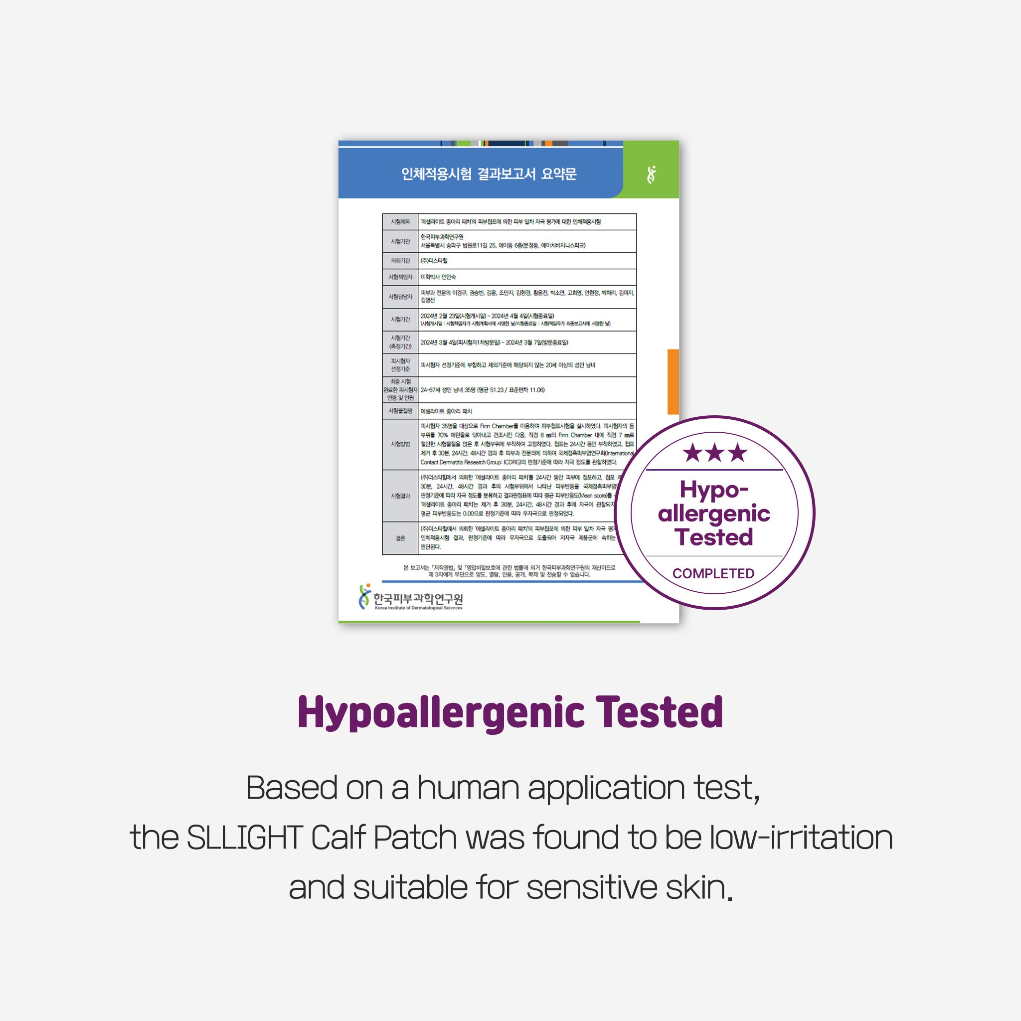 Calf Patch (SLLIGHT Version)